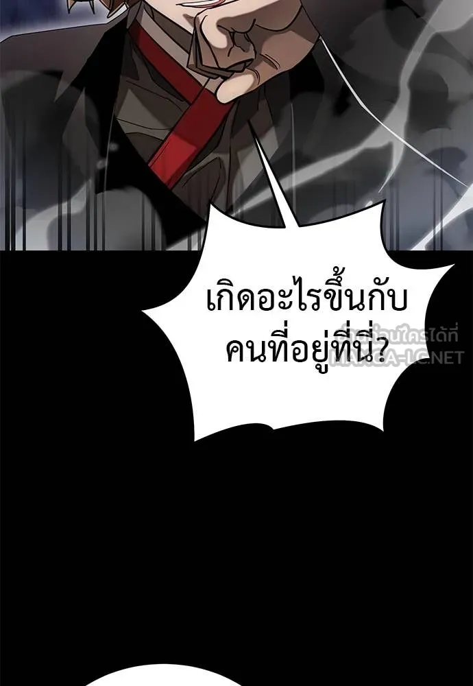 ยมราชลงทัณฑ์ ตอนที่ 85 รูปที่ 66