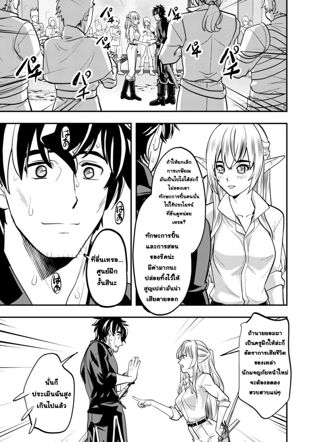 Manga-lc-com อ่านมังงะ อ่านการ์ตูน ออนไลน์ ฟรี Ikusei Jouzu na Boukensha, Youjo wo Hiroi, Second Life wo Ik ตอนที่ 1 2 3 4 5 6 7 8 9 10 11 12 13 14 ฟรี ไม่มีโฆษณา Manga-lc - อ่าน มังงะ อ่าน การ์ตูน ออนไลน์ อ่านมังงะ ฟรี