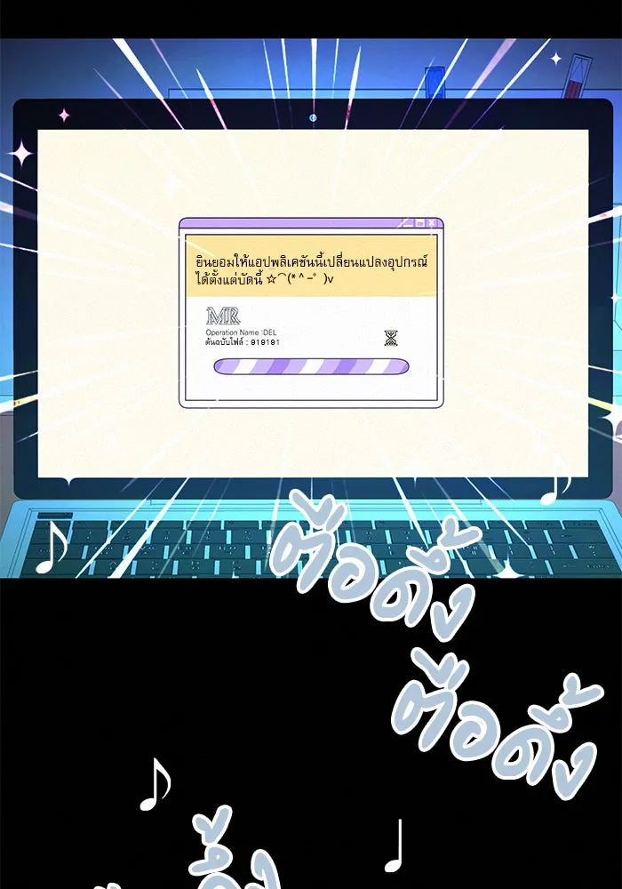 ปฏิบัติการรักวุ่นหัวใจ ตอนที่ 20 รูปที่ 92