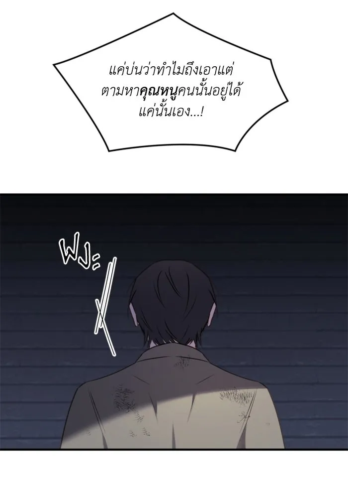 ตัวร้ายอย่างฉันขออยู่อย่างสงบ ตอนที่ 46 รูปที่ 103