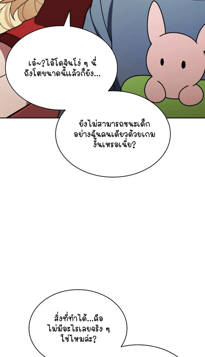 Part-Time Grim Reaper ตอนที่ ตอนที่ 41 รูปที่ 115