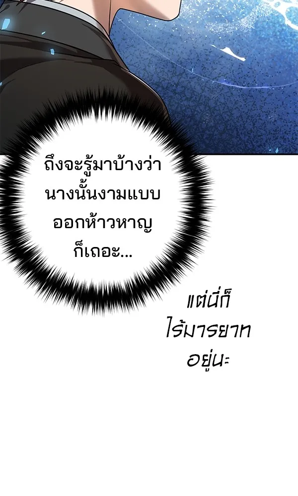 พอแล้วขันที อยากมีเจ้าโลก ตอนที่ 22 รูปที่ 128