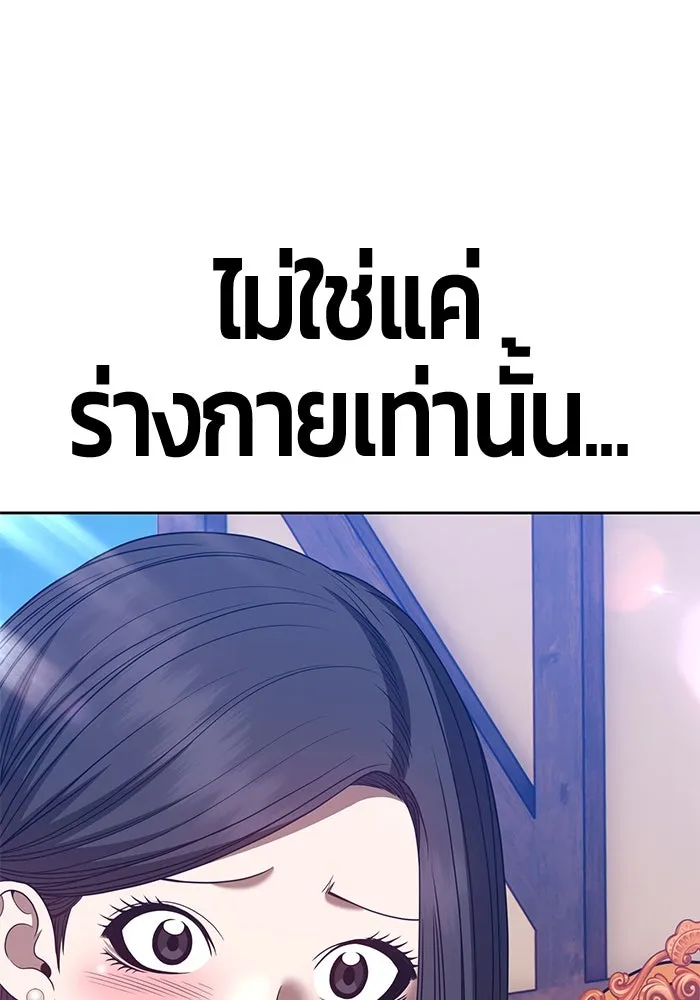 +99 ท่อนไม้พร้อมบวก ตอนที่ 47 รูปที่ 62