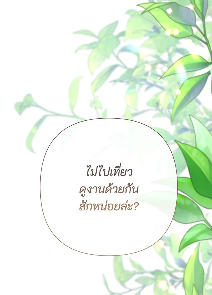 องค์ชายผู้อื้อฉาว ตอนที่ 80 รูปที่ 131
