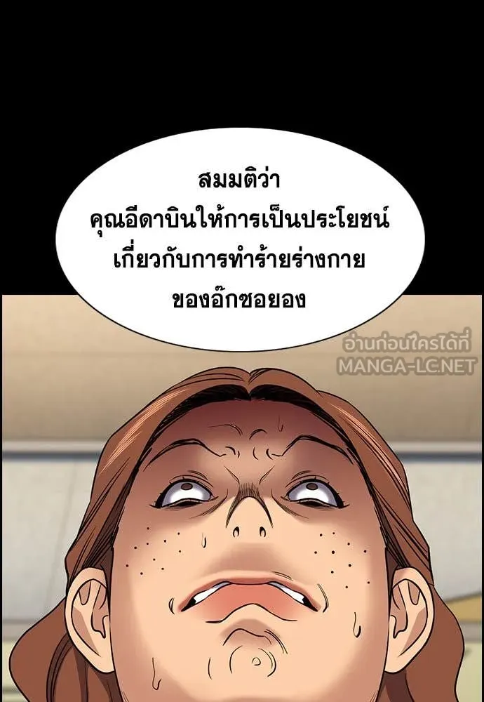 การศึกษาที่แท้จริง ตอนที่ 203 รูปที่ 13