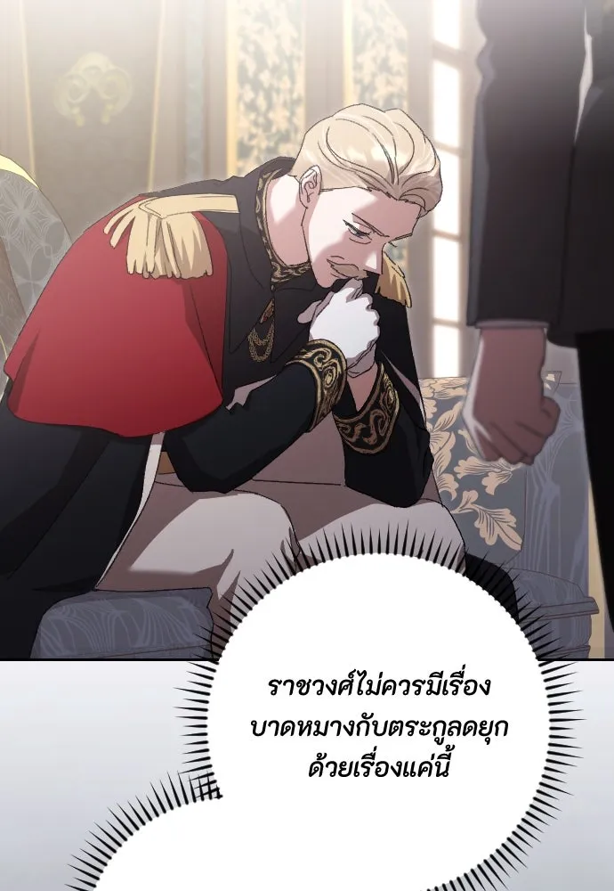 แด่ใจที่ไร้รัก ตอนที่ 51 รูปที่ 88