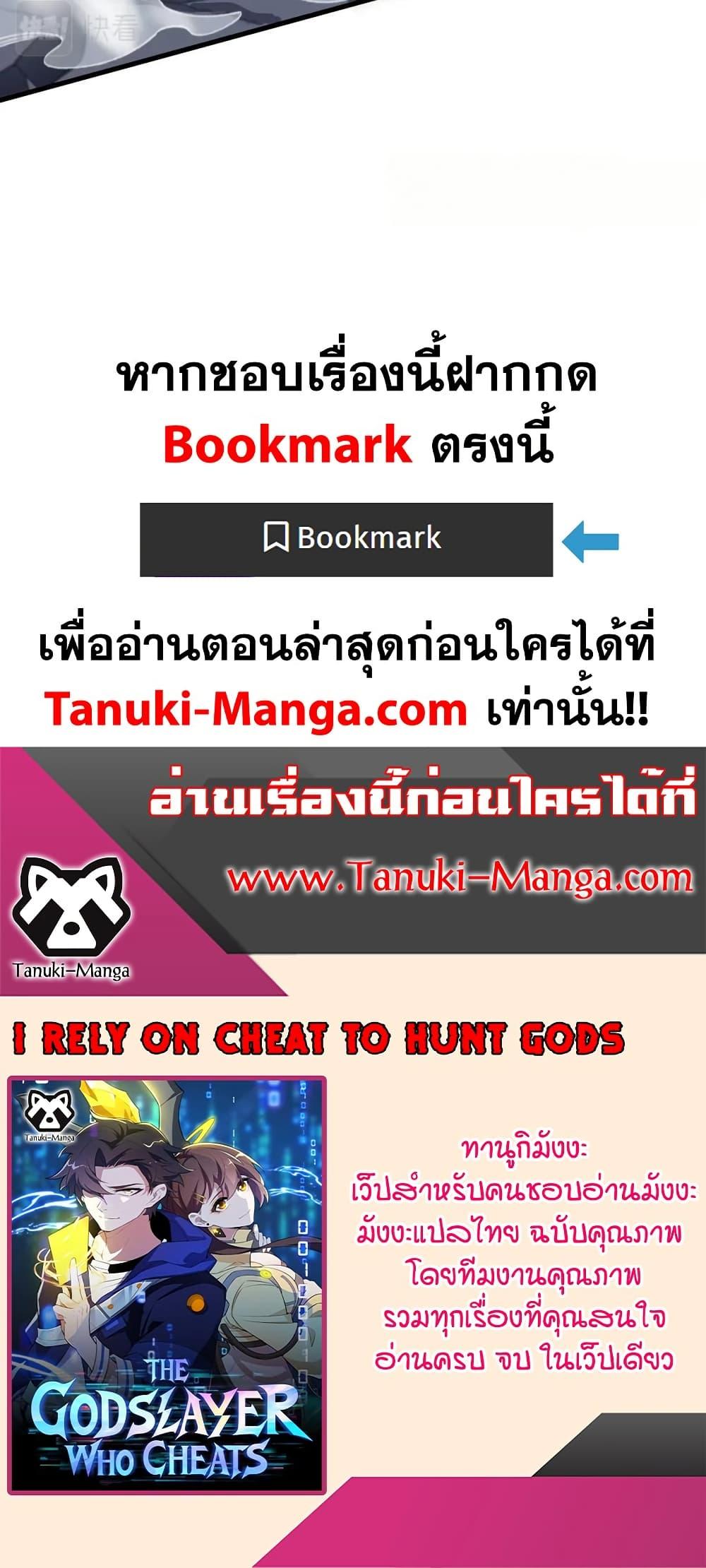 Manga-lc-com อ่านมังงะ อ่านการ์ตูน ออนไลน์ ฟรี I Rely On Cheat To Hunt Gods ตอนที่ 1 2 3 4 5 6 7 8 9 10 11 12 13 14 ฟรี ไม่มีโฆษณา Manga-lc - อ่าน มังงะ อ่าน การ์ตูน ออนไลน์ อ่านมังงะ ฟรี