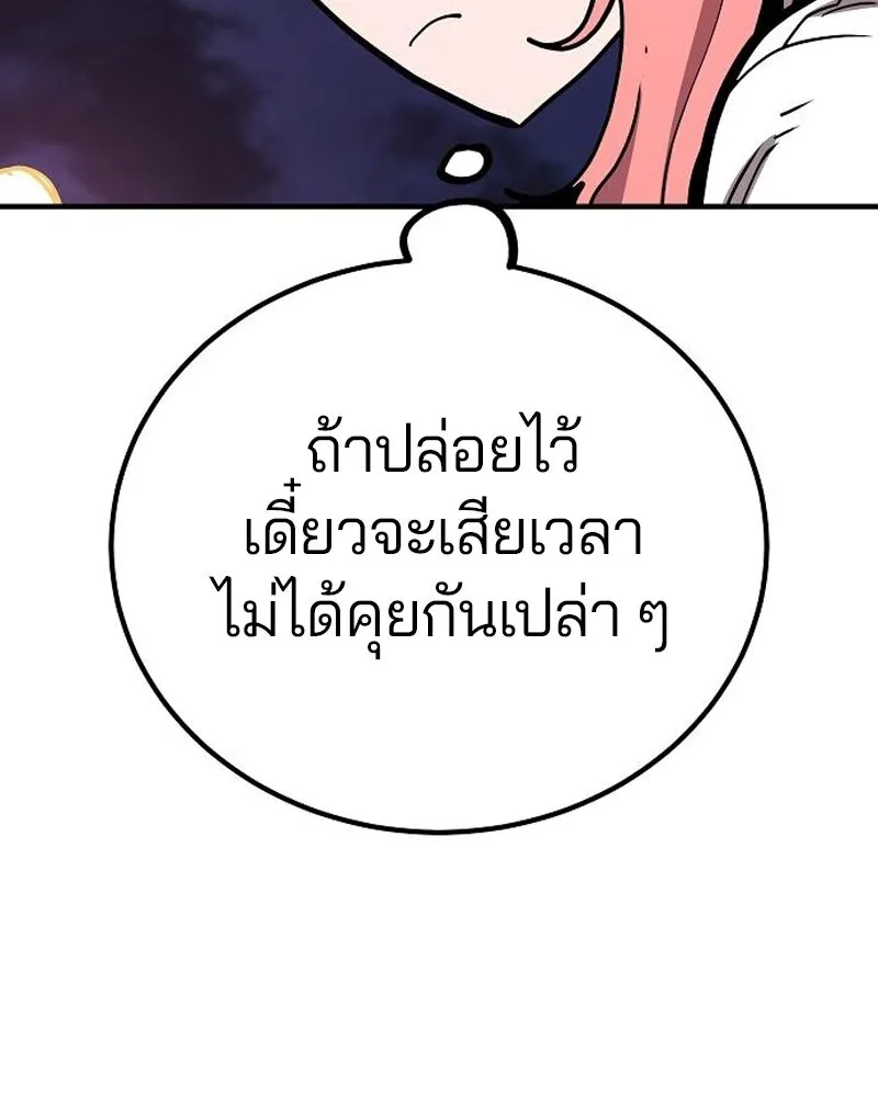 Player ตอนที่ 178 รูปที่ 139