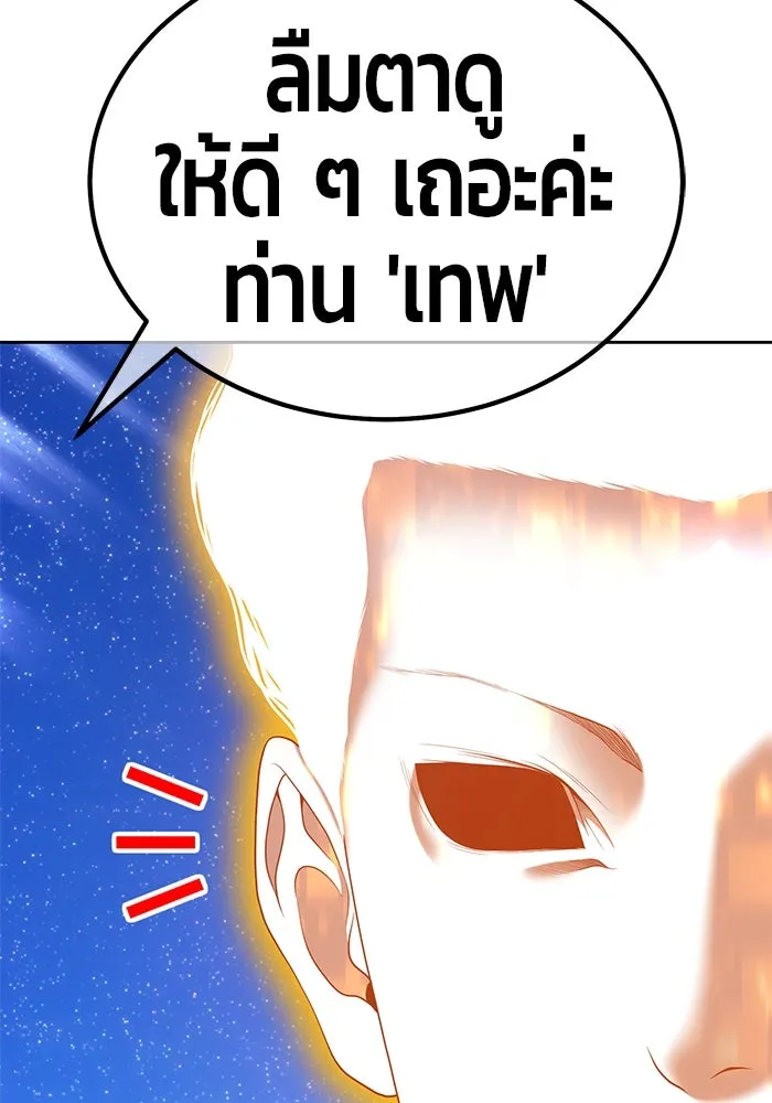 +99 ท่อนไม้พร้อมบวก ตอนที่ 77 รูปที่ 68