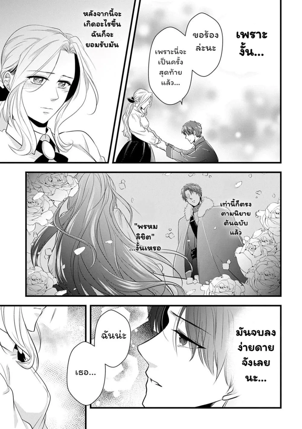 Manga-lc-com อ่านมังงะ อ่านการ์ตูน ออนไลน์ ฟรี Wakatte Imasu Yo Danna-sama. Douse “Aisuru Hito Ga Dekita” T ตอนที่ 1 2 3 4 5 6 7 8 9 10 11 12 13 14 ฟรี ไม่มีโฆษณา Manga-lc - อ่าน มังงะ อ่าน การ์ตูน ออนไลน์ อ่านมังงะ ฟรี