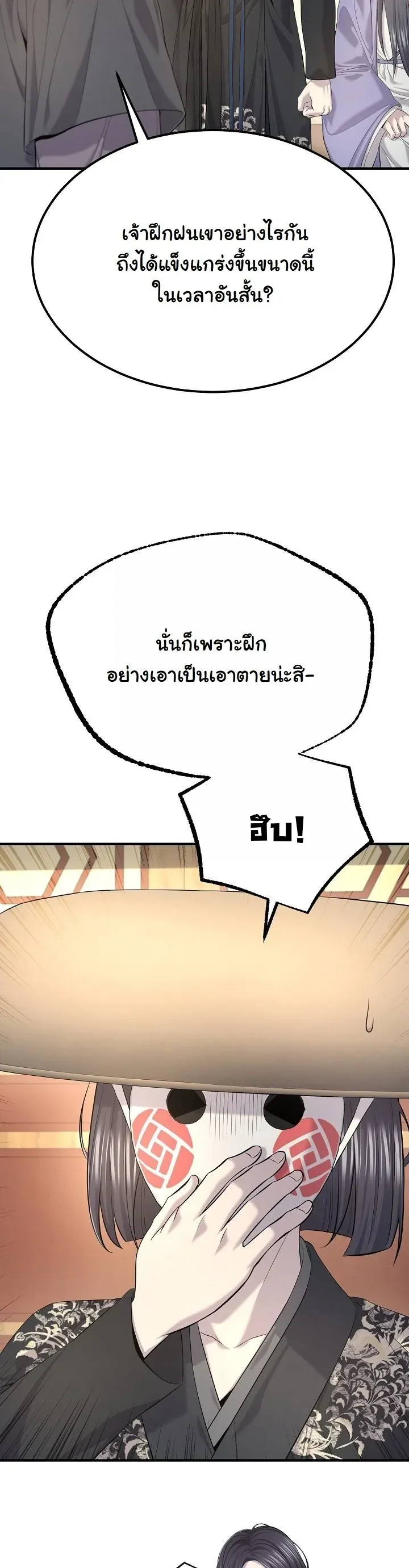 Monopolizing All Opportunities ชะตาฟ_าประทาน ข_าขอฮ_บเพ_ยงผ_เด_ยว ตอนที่ ตอนที่ 28 รูปที่ 40