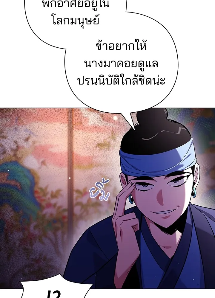 คืนแห่งโทแกบี ตอนที่ 16 รูปที่ 46