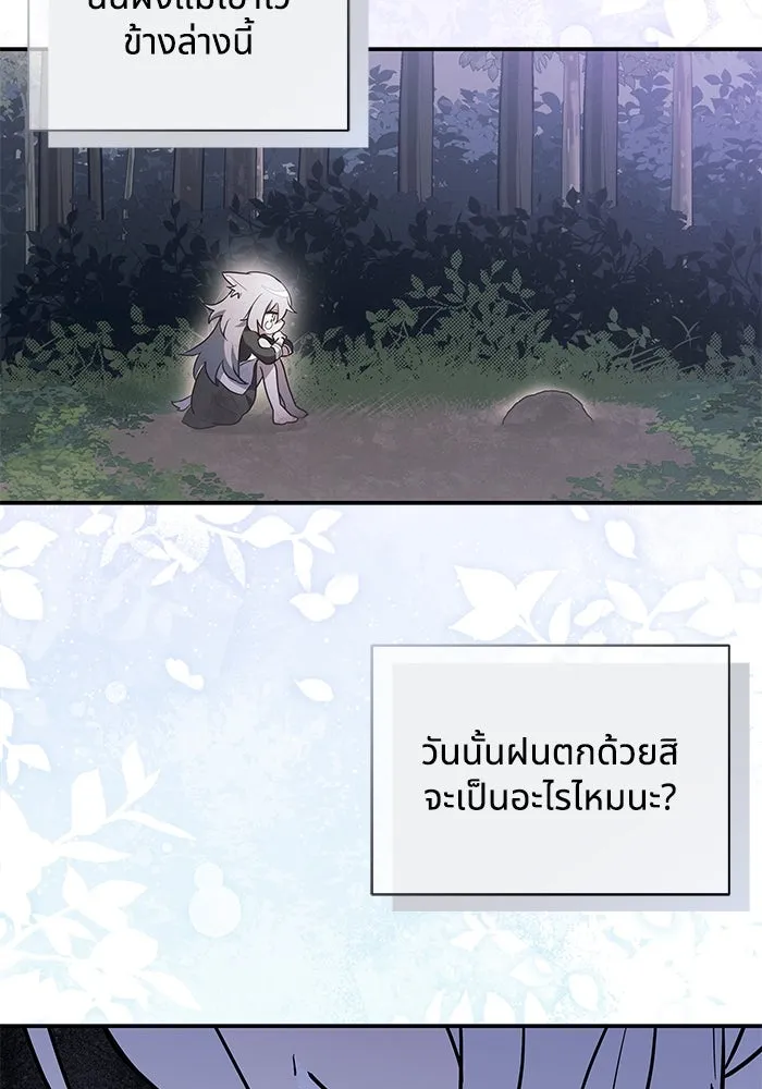 แมวน้อยในรังหมาป่า ตอนที่ 73 รูปที่ 94