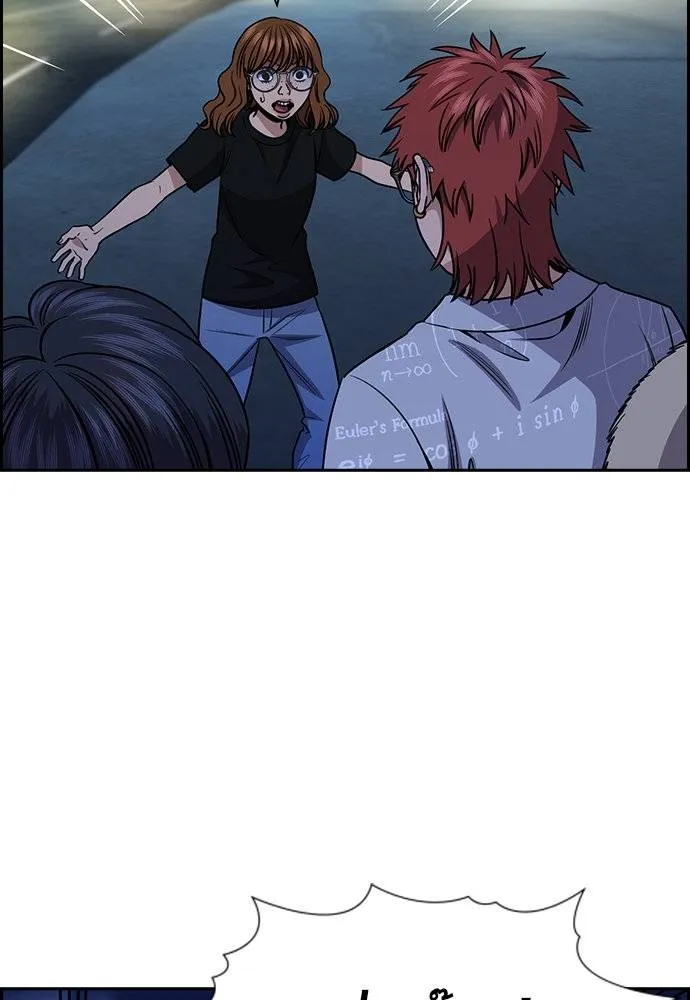 การศึกษาที่แท้จริง ตอนที่ 164 รูปที่ 98