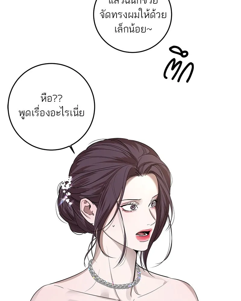 ตำนานเทพธิดาตกสวรรค์ ตอนที่ 56 รูปที่ 2