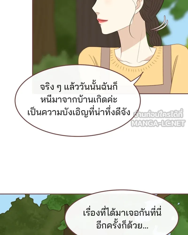 เพียงลมหนาว ตอนที่ 25 รูปที่ 87