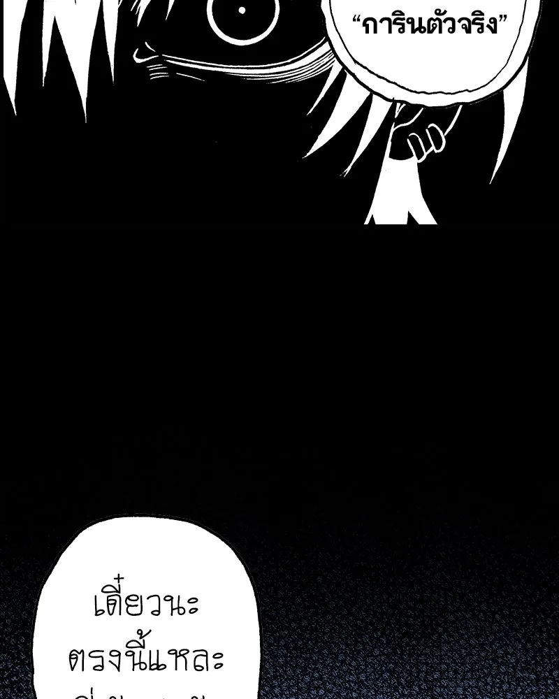 การิน BlaCX ปริศนาอาถรรพ์สีดำ ตอนที่ 37 doppelganger (5) รูปที่ 43