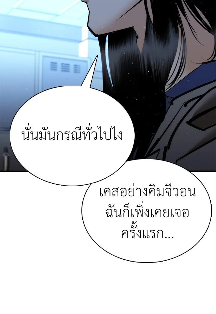 สุภาพบุรุษสูทดำ ตอนที่ 22 รูปที่ 142