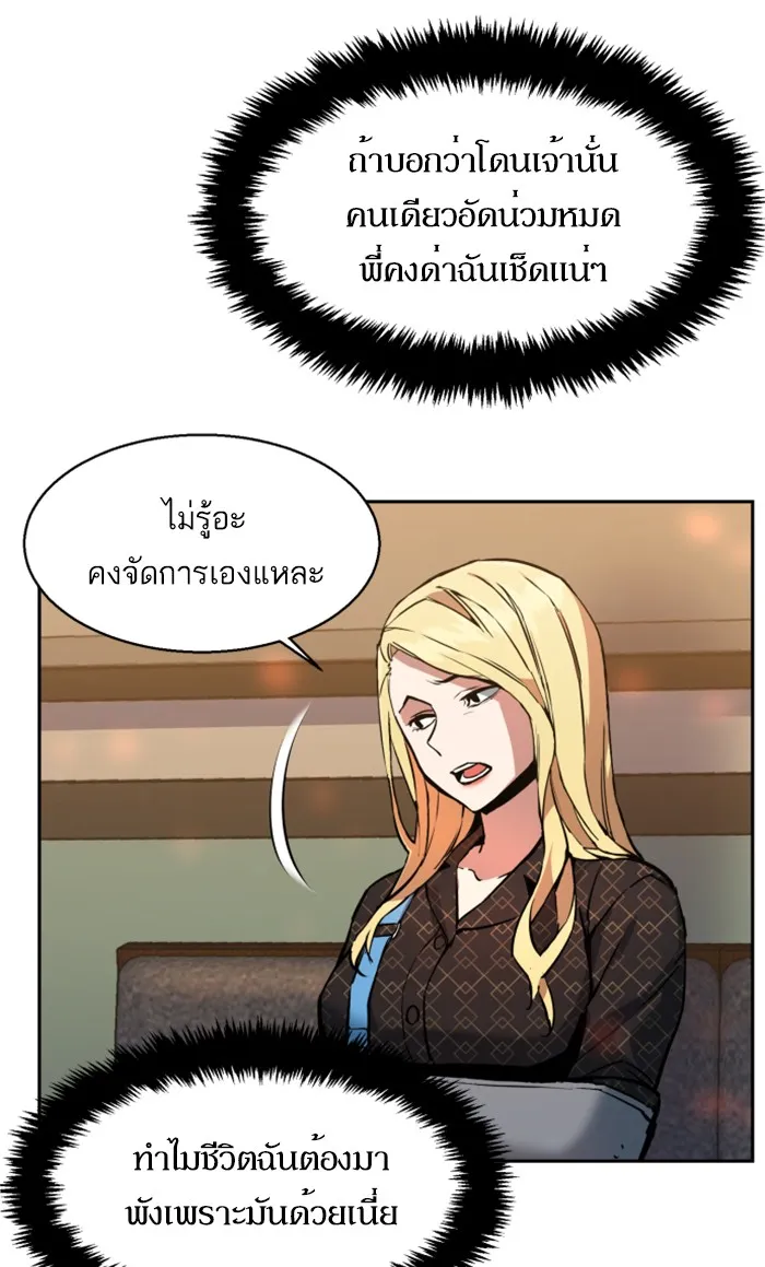 พี่ชายสายบอดี้การ์ด ตอนที่ 10 รูปที่ 28