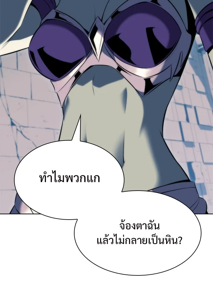 ผู้เล่นหน้าใหม่เลเวลแมกซ์ ตอนที่ 71 บุกเมดูซ่า (2) รูปที่ 5