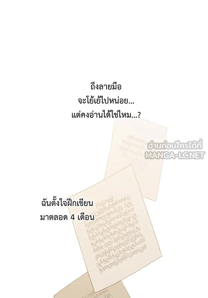 หนูน้อยทรราช ตอนที่ 26 รูปที่ 84