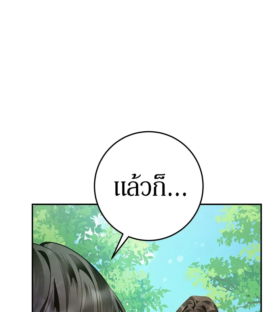 เบื้องหลังรอยยิ้มของเจ้าหญิง ตอนที่ 9 รูปที่ 70