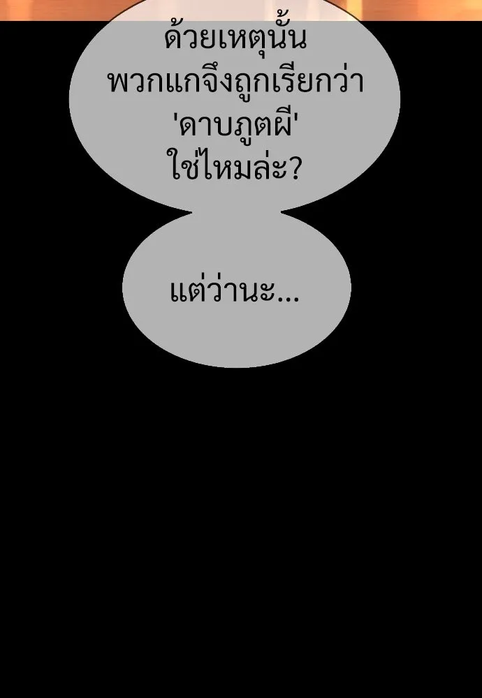 นักฆ่าย้อนวัย ตอนที่ 32 รูปที่ 41
