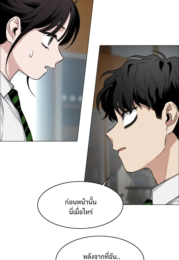 JAKDU ตอนที่ 30 รูปที่ 74