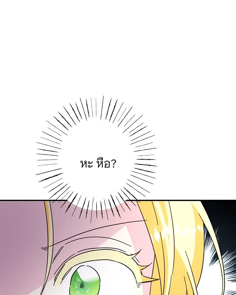 อนาคตพบรัก ตอนที่ 9 รูปที่ 46