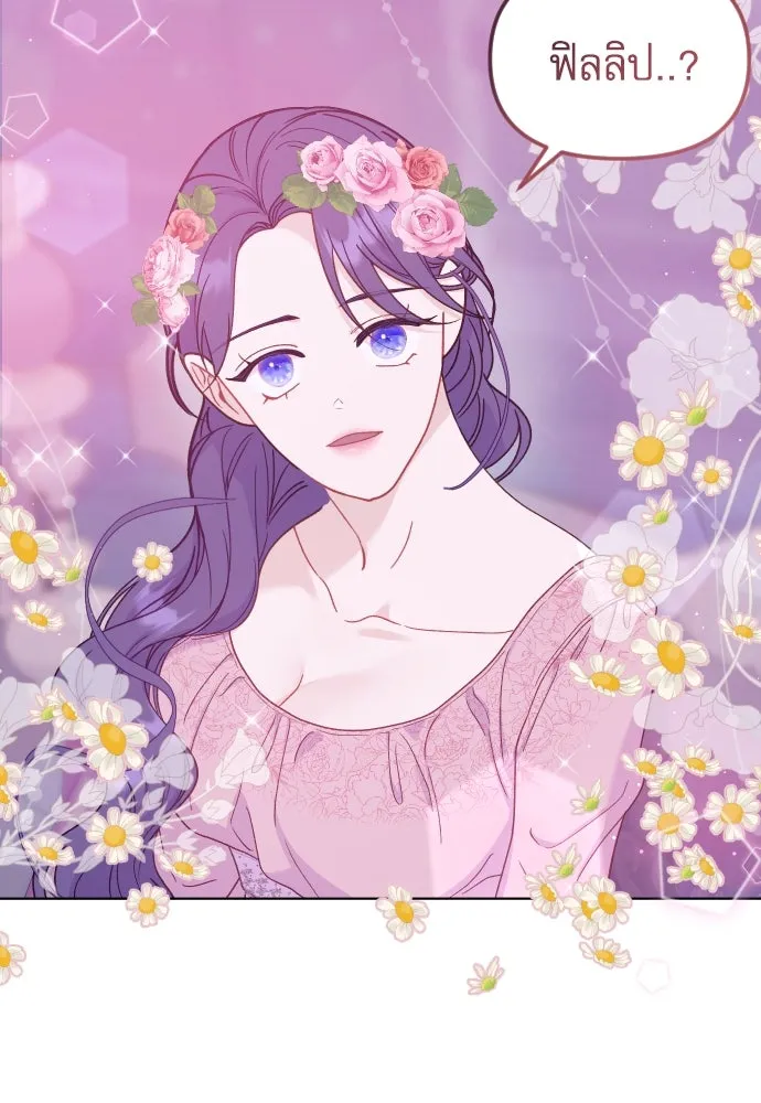 ไม่รักให้ตาย ตอนที่ 31 รูปที่ 20