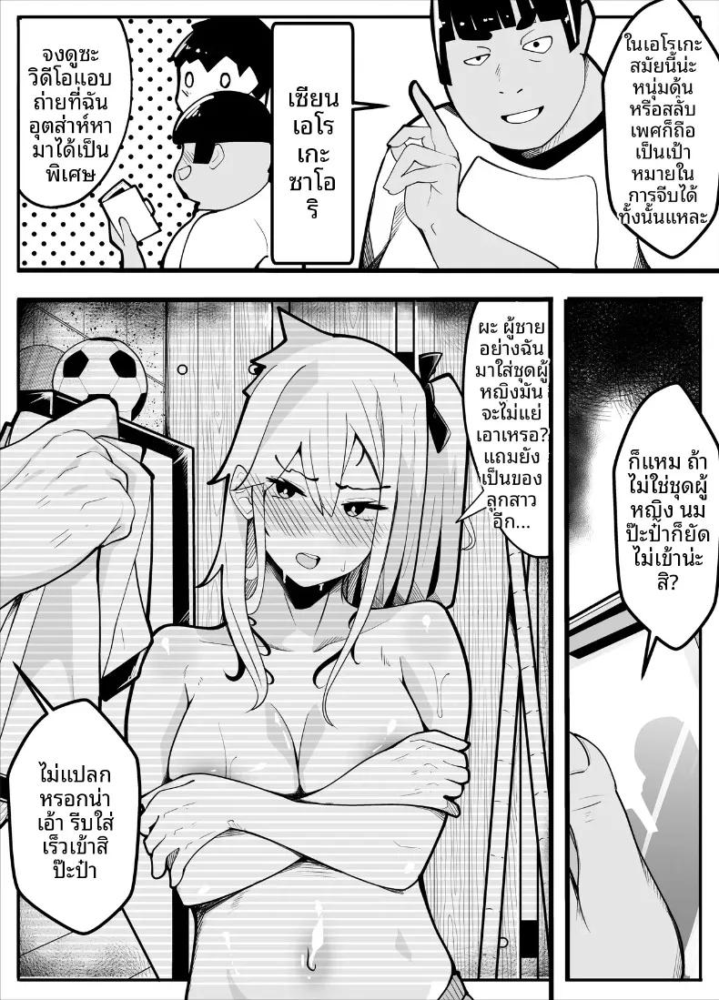 Doujin-Lc- อ่าน โดจิน มังฮวา เกาหลี ญี่ปุ่น จีน แปลไทย เครื่องกายบริหาร (Kiba wo Muku) ตอนที่ 1 2 3 4 5 6 7 8 9 10 11 12 13 14 ฟรี ไม่มีโฆษณา อ่าน โดจิน Manhwa เกาหลี ญี่ปุ่น จีน เรามีครบ คัดมาให้เน้นๆ โดจิน 18+ รับประกันความฟินโดย  Doujin Lc