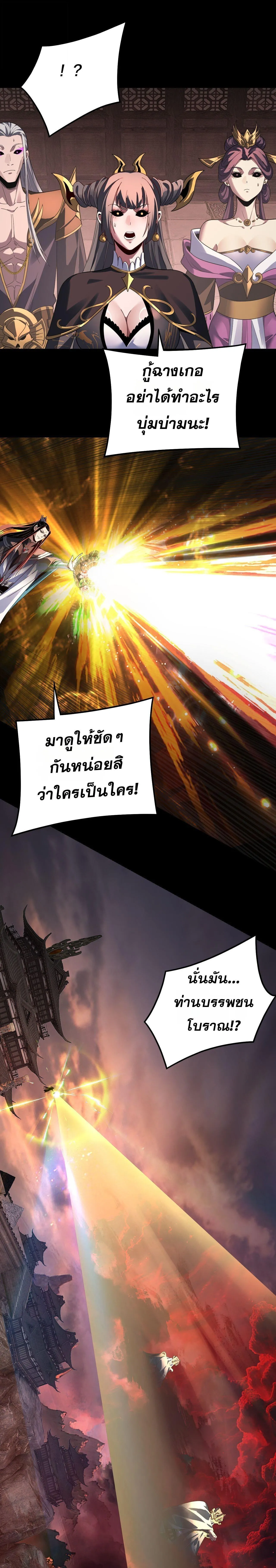 I Am the Fated Villain ตอนที่ ตอนที่ 325 รูปที่ 10