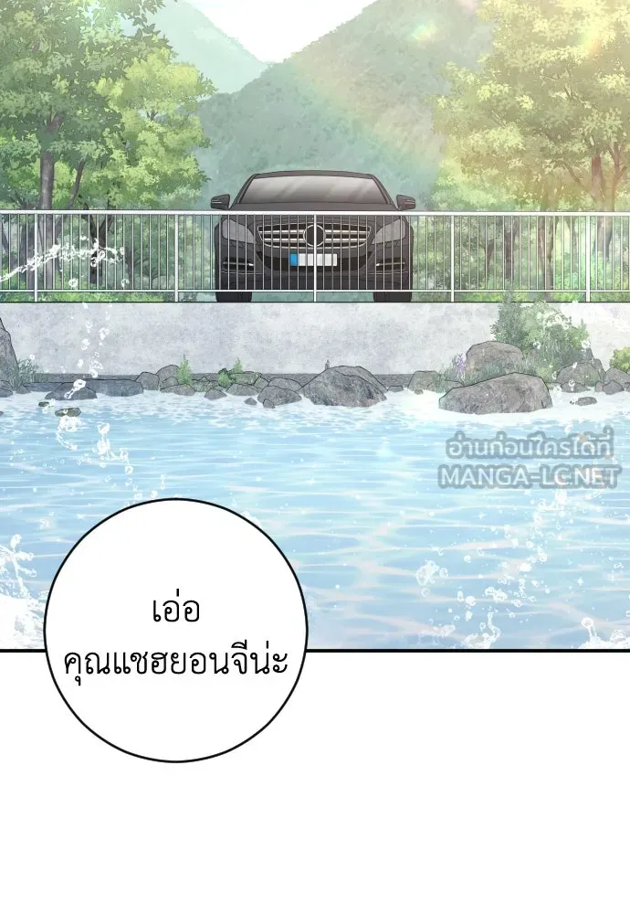 รักไร้ราคา ตอนที่ 42 รูปที่ 84