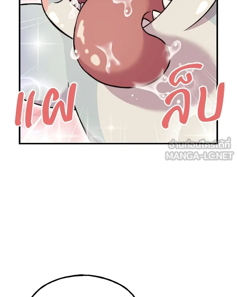 ปลูกผักพิชิตหอคอย ตอนที่ 102 รูปที่ 138