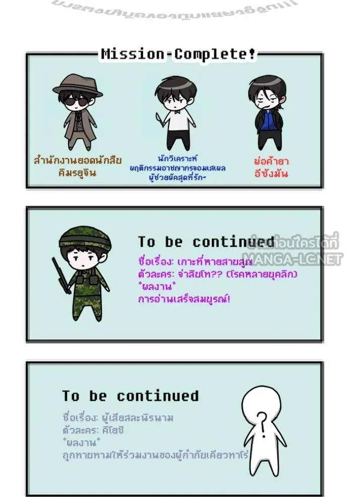 ฉันเนี่ยนะ ตอนที่ 42 รูปที่ 124