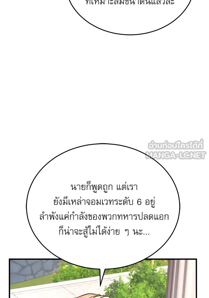 ศาสตราจารย์จำเป็นแห่งอะคาเดมี ตอนที่ 102 รูปที่ 102