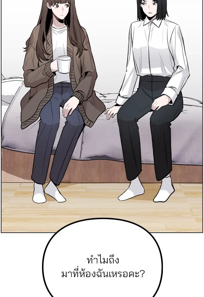 รักผิดแผน ตอนที่ 33 รูปที่ 52