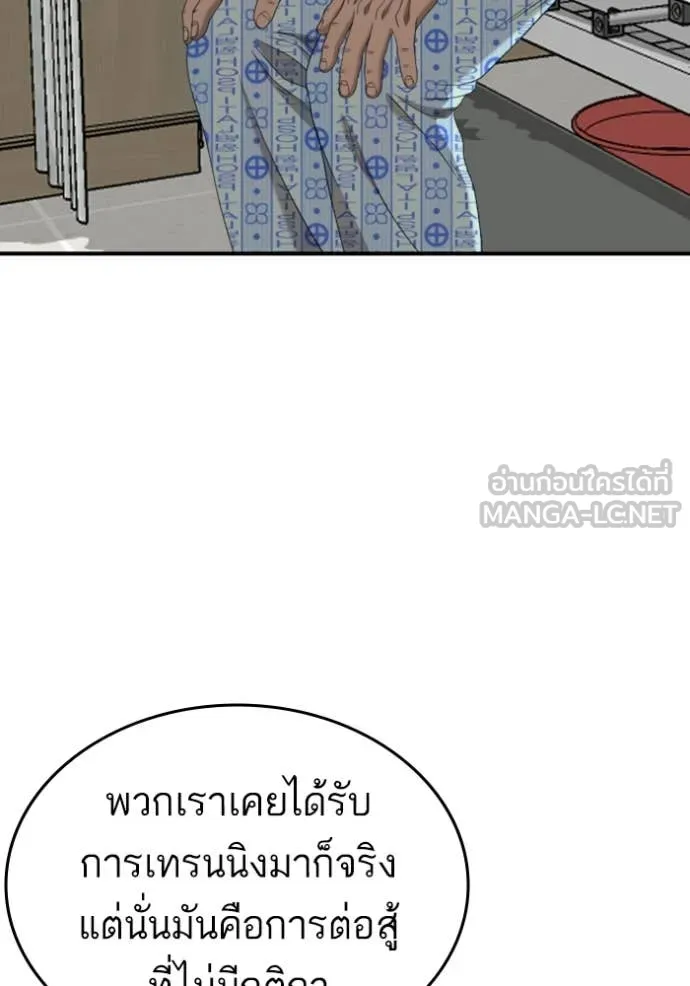 BAD GUY ตอนที่ 261 รูปที่ 36