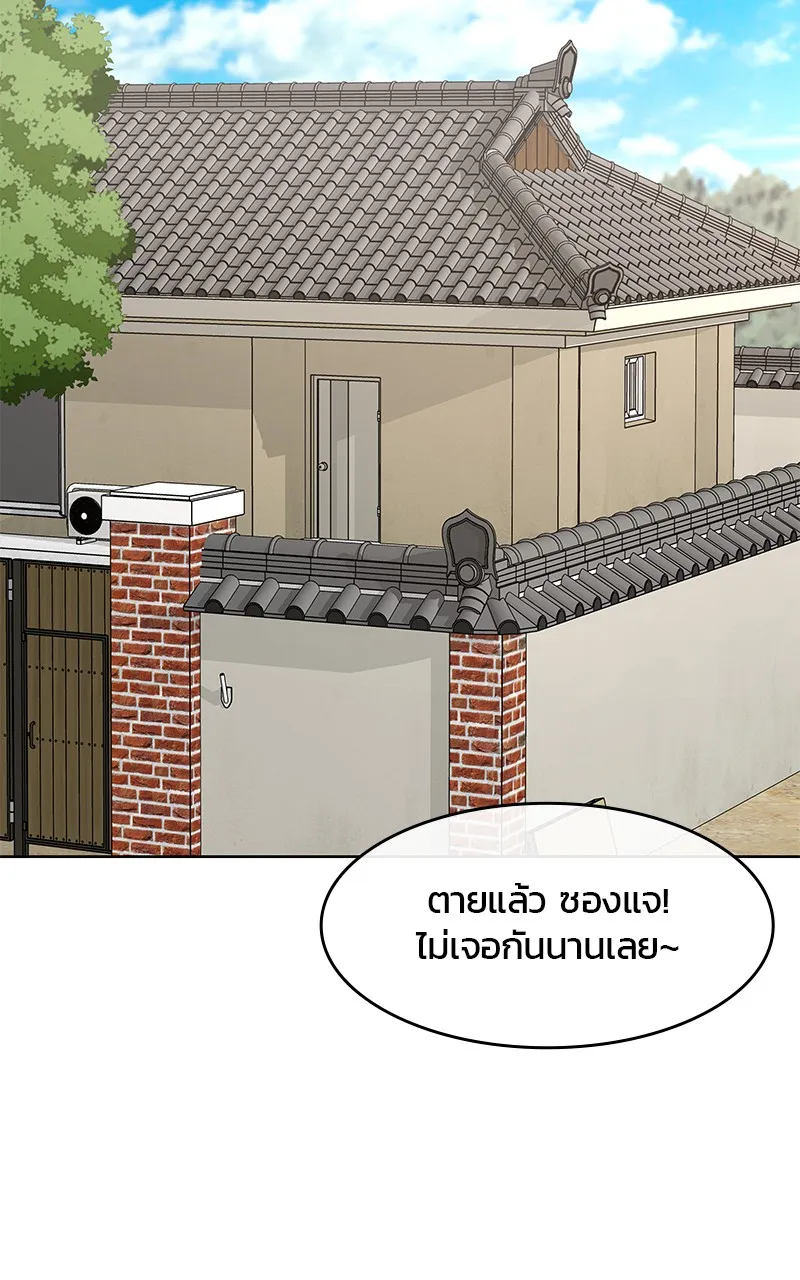 บันทึกครัวค่ายทหาร ตอนที่ 218 รูปที่ 73