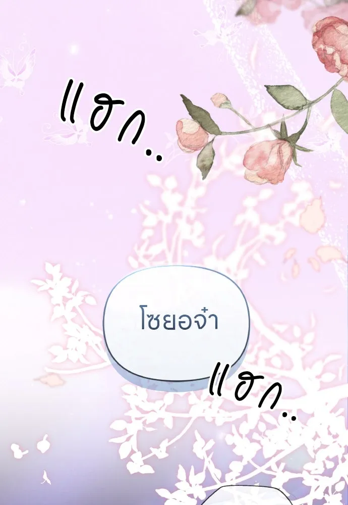 ข้าเนี่ยนะเป็นพระสนม ตอนที่ 77 หลับในฤดูใบไม้ผลิ รูปที่ 13