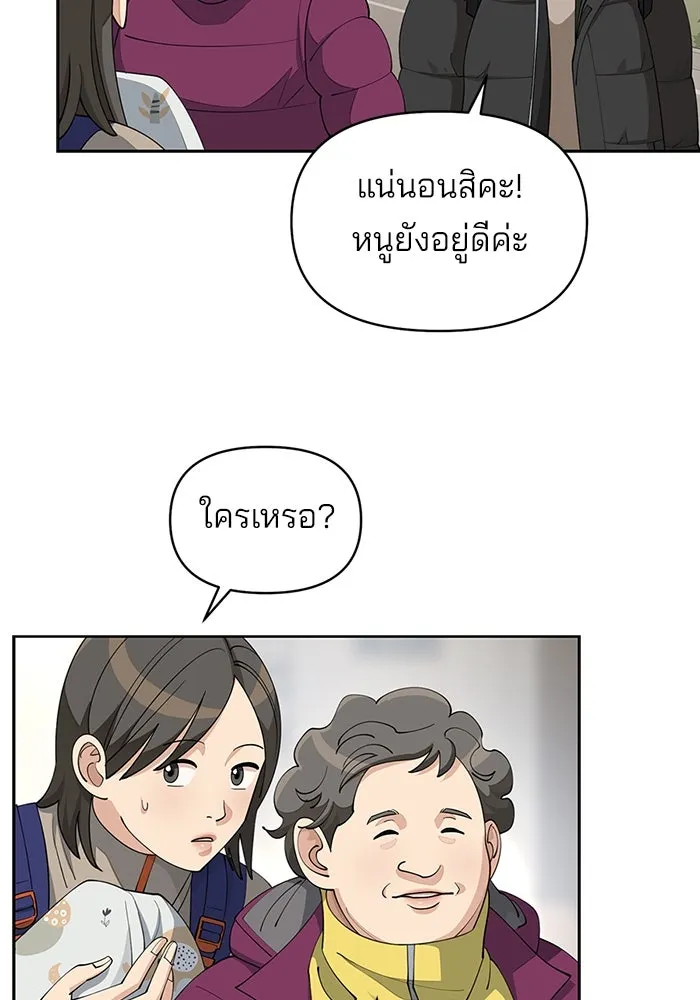 ความรักของอิซอบ ตอนที่ 34 รูปที่ 19