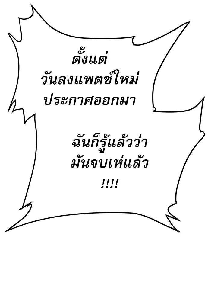 ก็อบลินเลเวล 999 ตอนที่ 25 รูปที่ 64