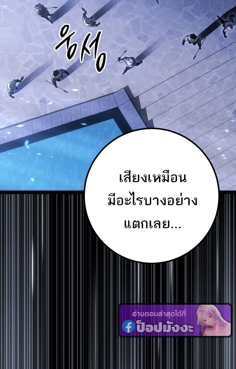 Regressing as the Reincarnated Bastard of the Sword Clan ตอนที่ ตอนที่ 67 รูปที่ 151