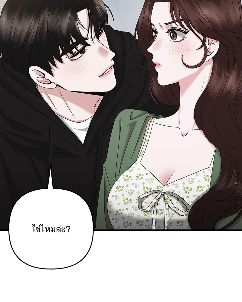 สามีที่ไม่ได้ขอ ตอนที่ 44 รูปที่ 43