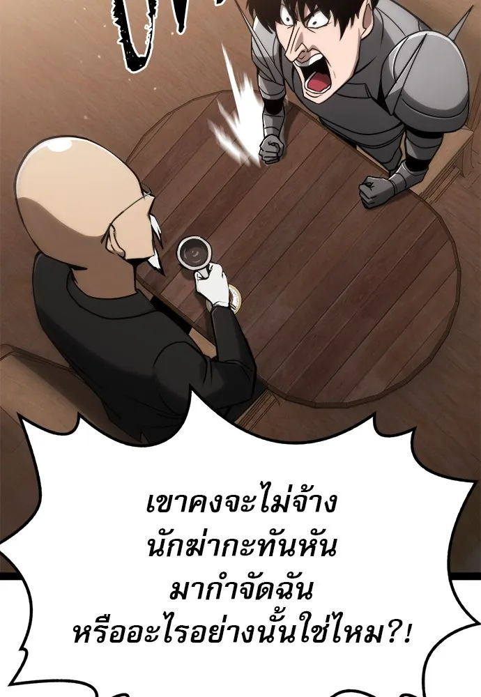 ก็อบลินเลเวล 999 ตอนที่ 12 รูปที่ 71