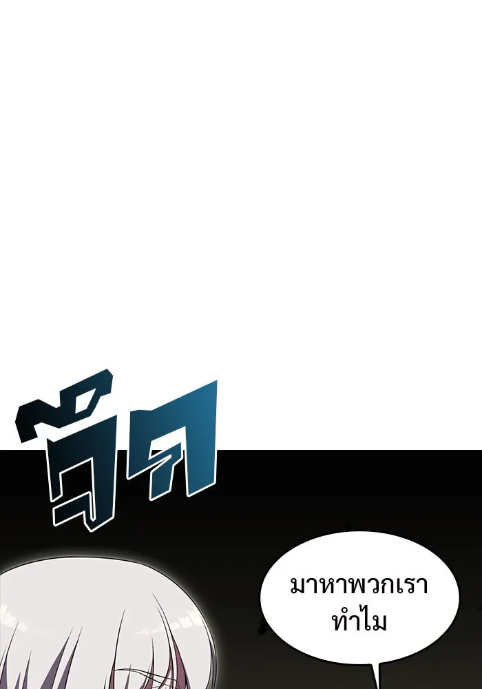 ผู้เล่นหน้าใหม่เลเวลแมกซ์ ตอนที่ 21 เจ้าของพระระเบียงที่เสื่อมโทรม รูปที่ 20