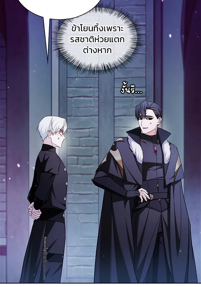 ผมไม่ได้เก่งอย่างที่คิด ตอนที่ 67 รูปที่ 79