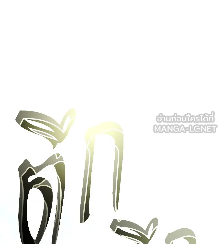 ถึกทนแทงก์แรงก์ C ตอนที่ 15 รูปที่ 105