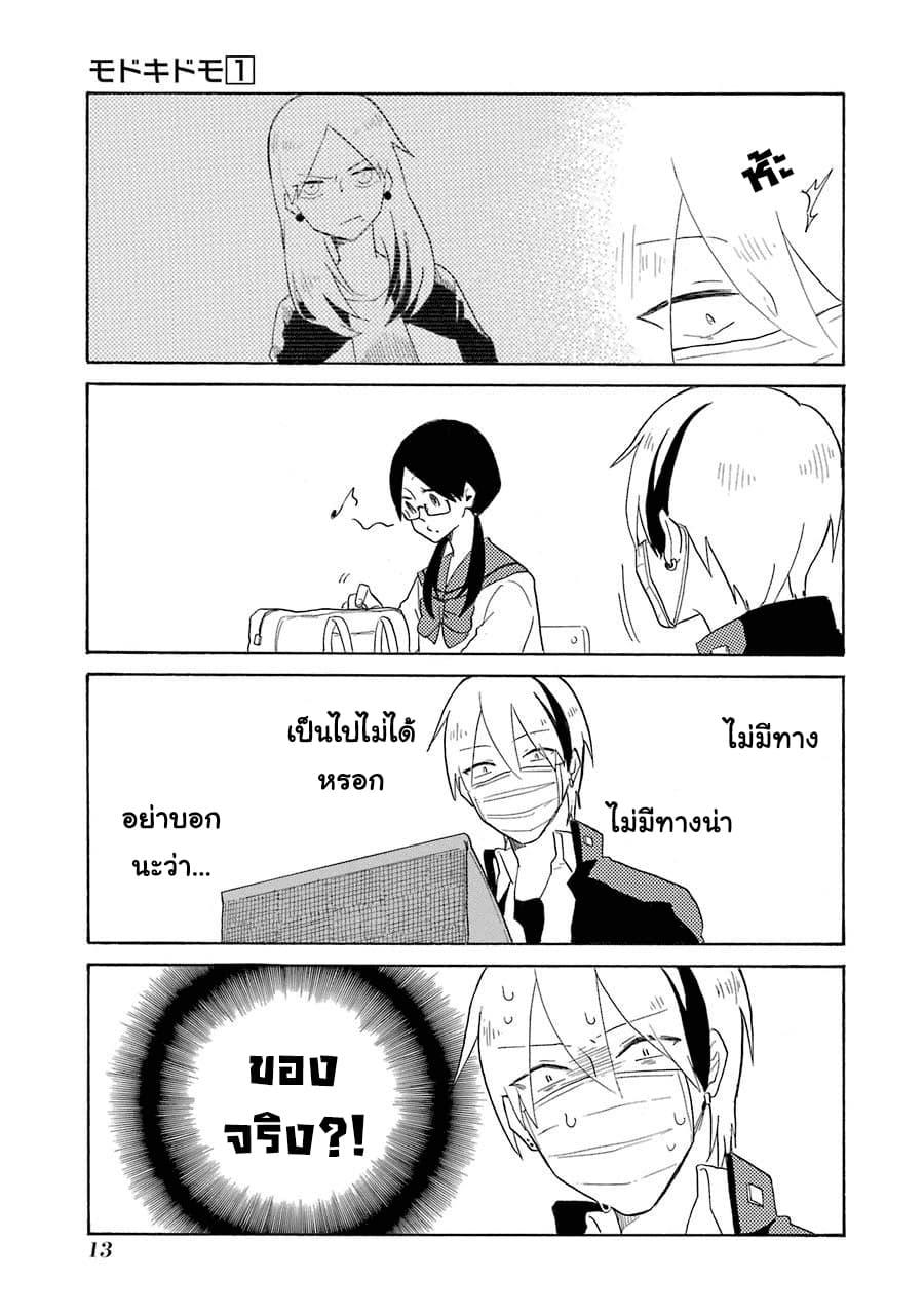 Manga-lc-com อ่านมังงะ อ่านการ์ตูน ออนไลน์ ฟรี Modokidomo ตอนที่ 1 2 3 4 5 6 7 8 9 10 11 12 13 14 ฟรี ไม่มีโฆษณา Manga-lc - อ่าน มังงะ อ่าน การ์ตูน ออนไลน์ อ่านมังงะ ฟรี