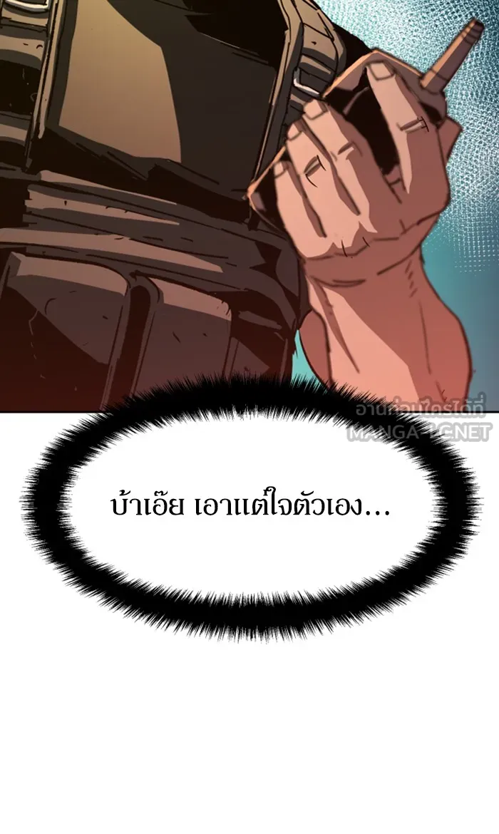 พี่ชายสายบอดี้การ์ด ตอนที่ 96 รูปที่ 78